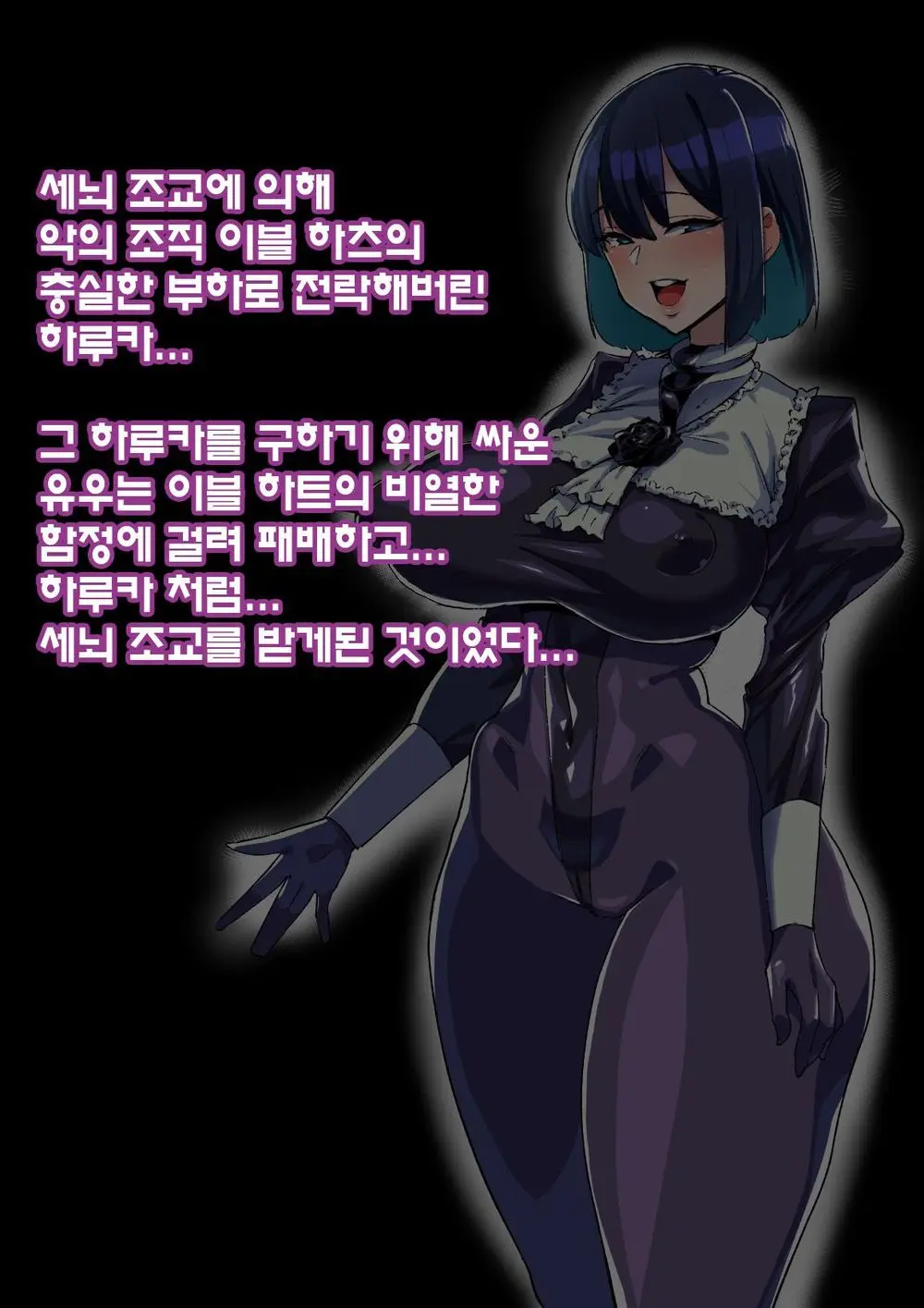 Onee-Chan Ni Sennou Sarechau! 누나에게 세뇌당해 버려!